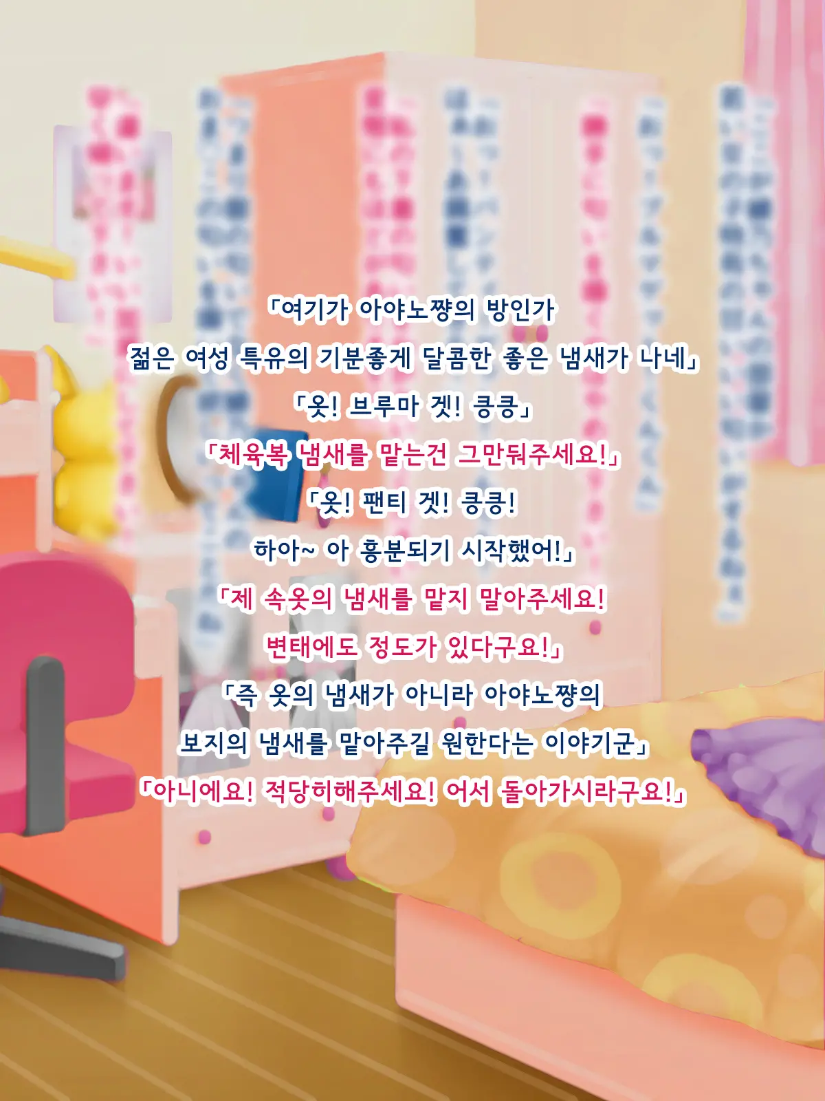 Muttsuri Mucchiri Na Watashi Ga Kimoi Ojisan No Zurumuke De Ahecchatta Hanashi | 무뚝뚝하고 몸매좋은 내가 기분나쁜 아저씨의 자지에 가버리 게된 이야기